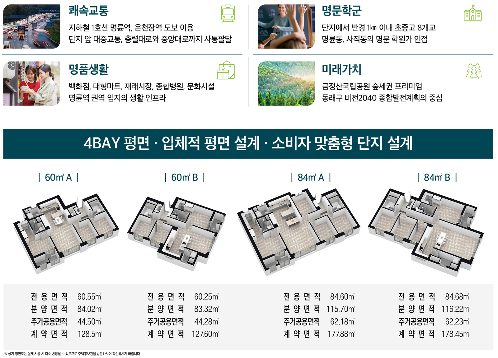 iaan-the-summit-dongnae-premium.jpg