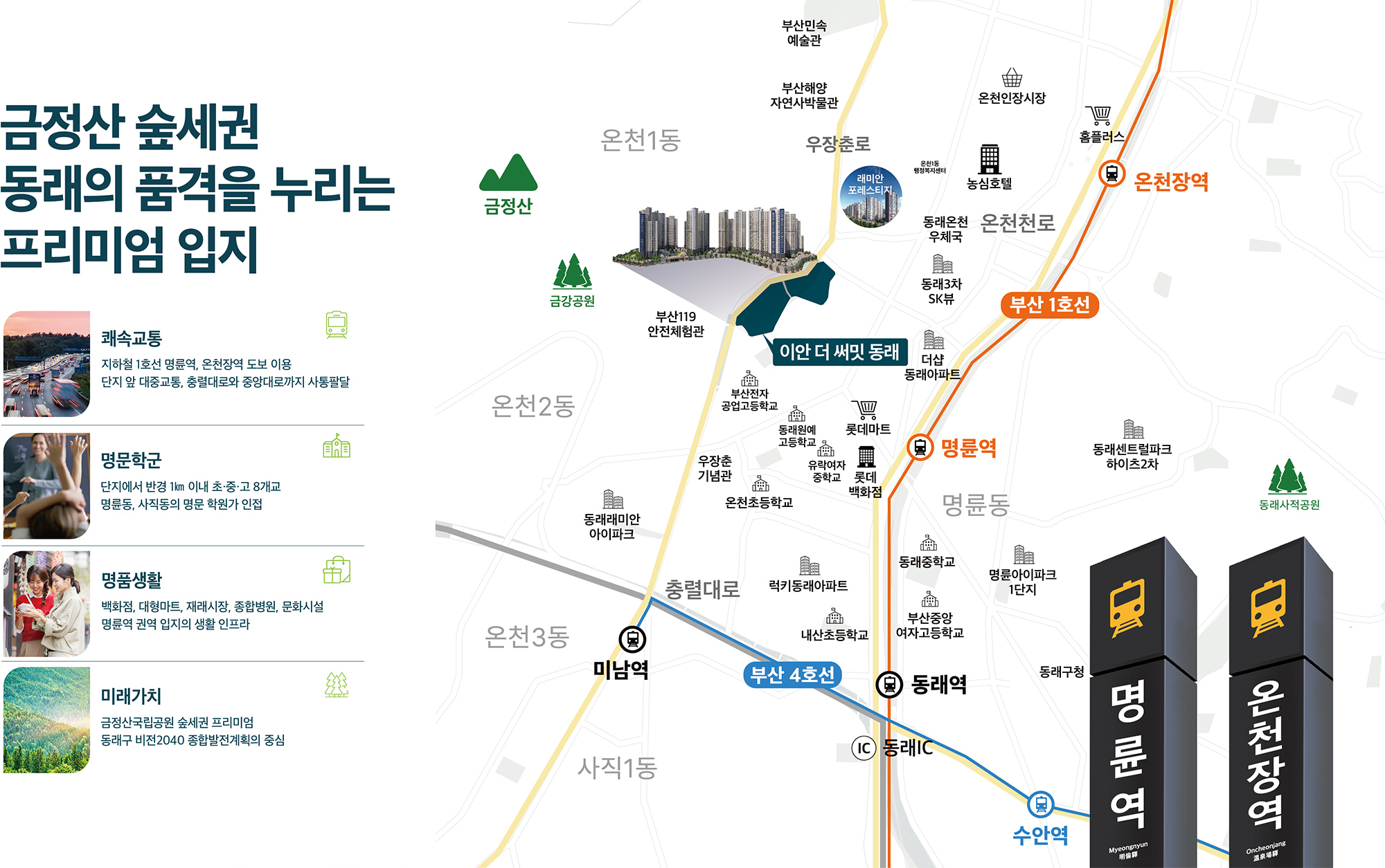 iaan-the-summit-dongnae-location.jpg